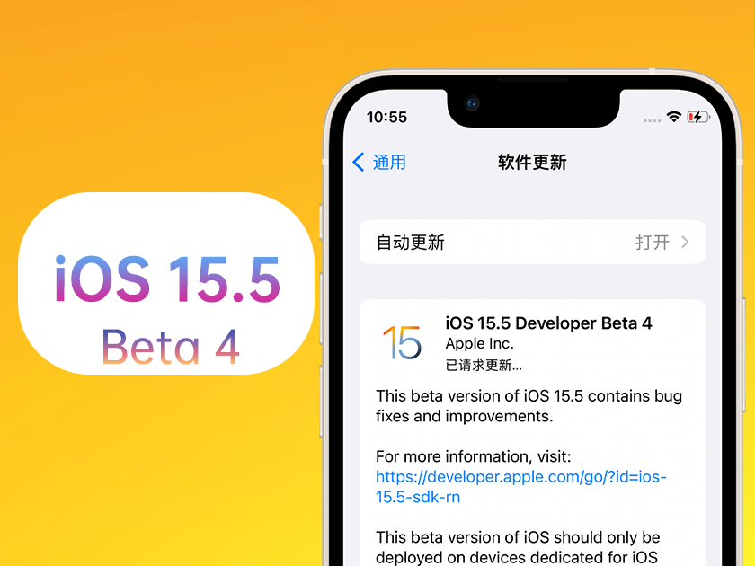 松阳苹果手机维修分享iOS 15.5 Beta4优缺点汇总 