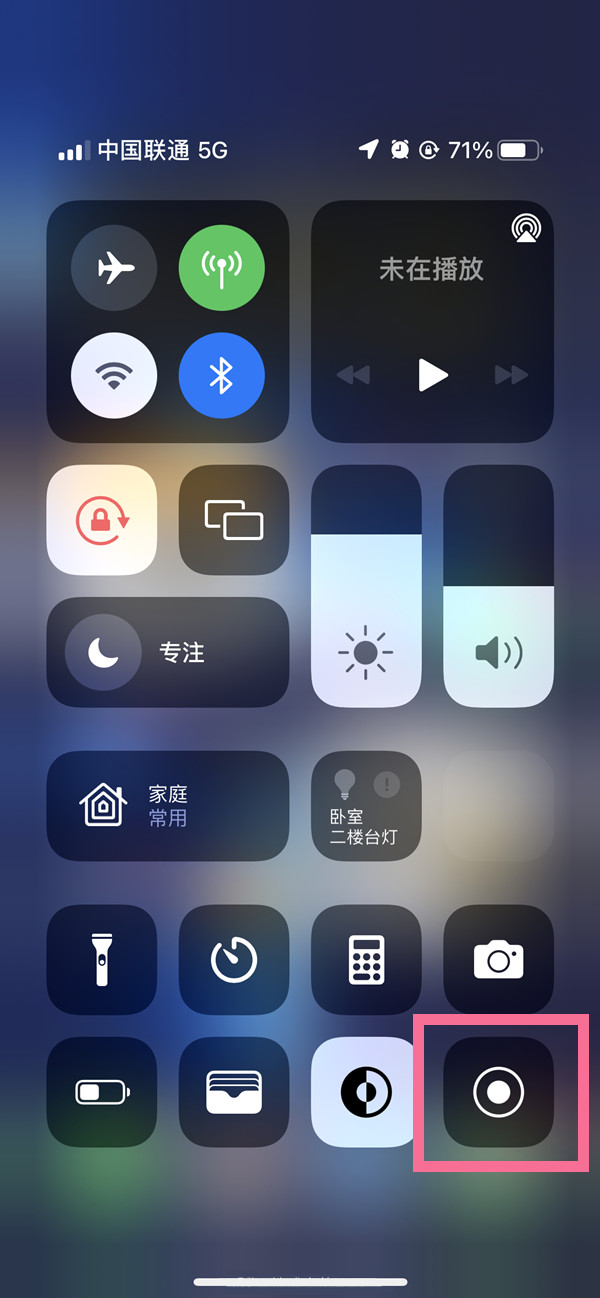 松阳苹果13维修分享iPhone 13屏幕录制方法教程 