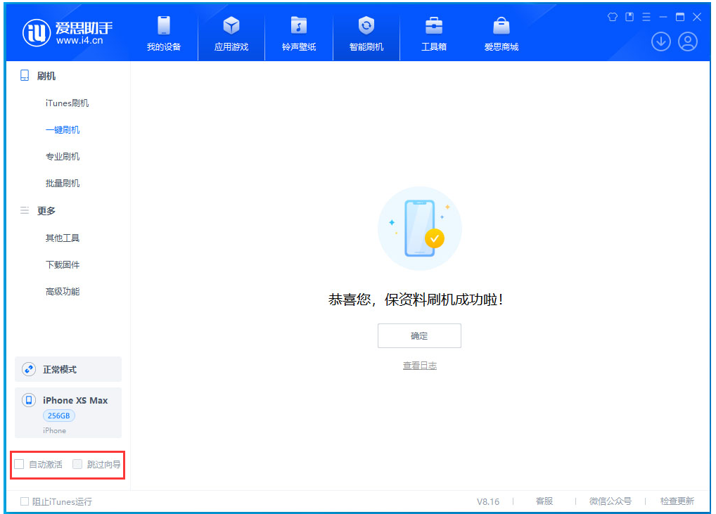 松阳苹果手机维修分享iOS 17.4.1正式版升级 