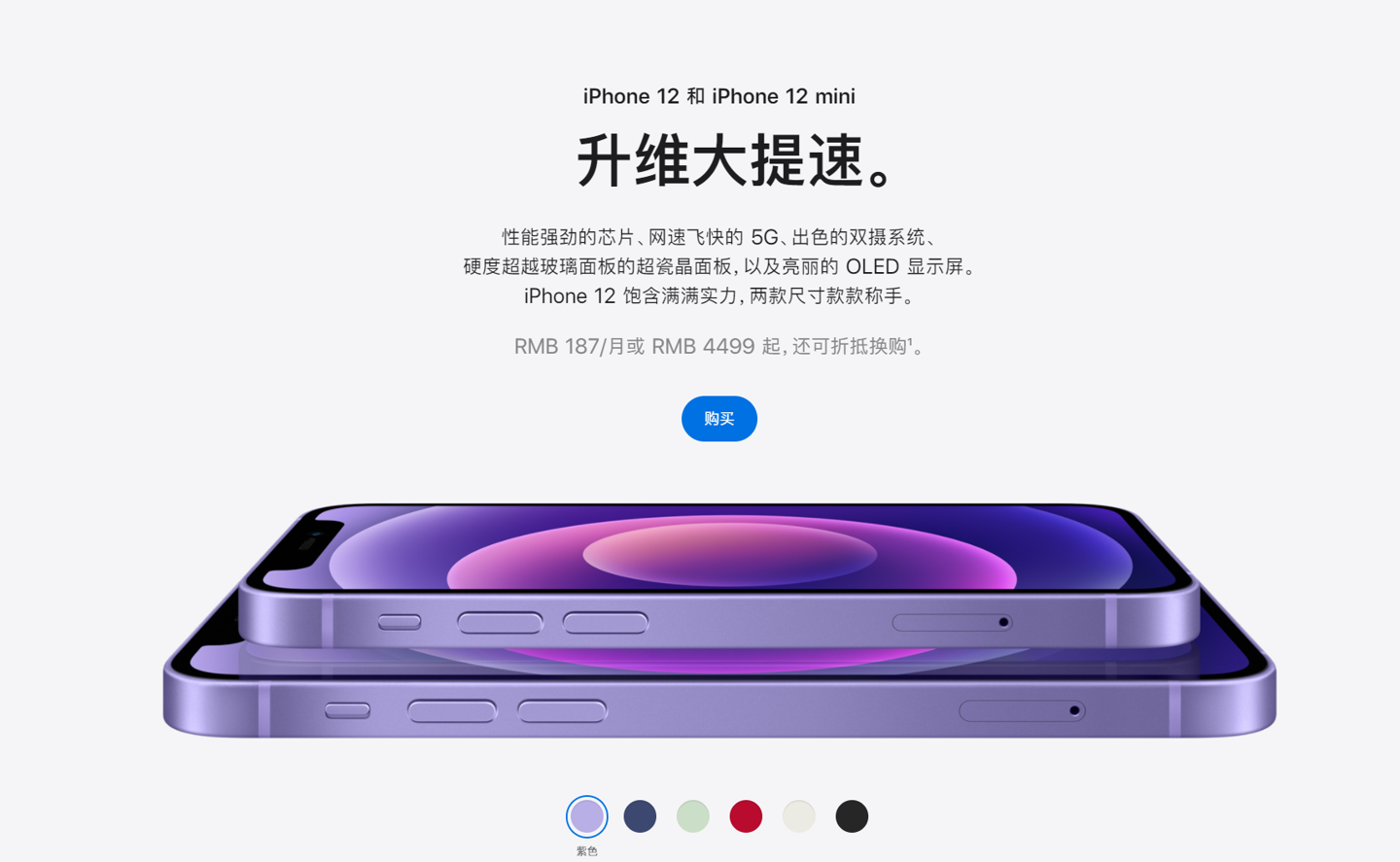 松阳苹果手机维修分享 iPhone 12 系列价格降了多少 