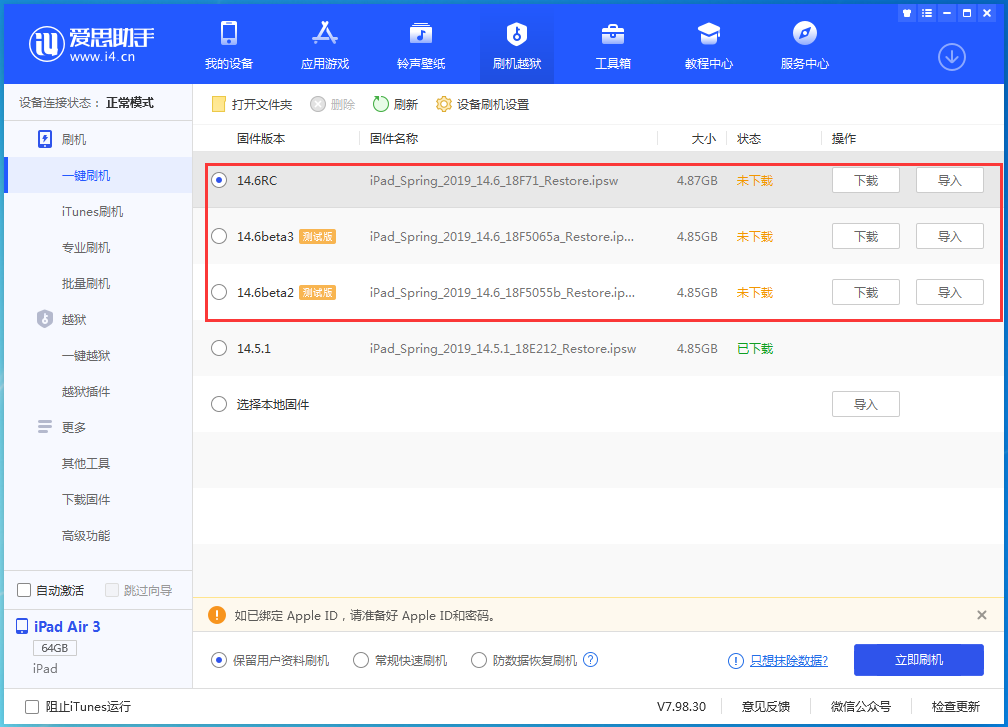 松阳苹果手机维修分享升级iOS14.5.1后相机卡死怎么办 