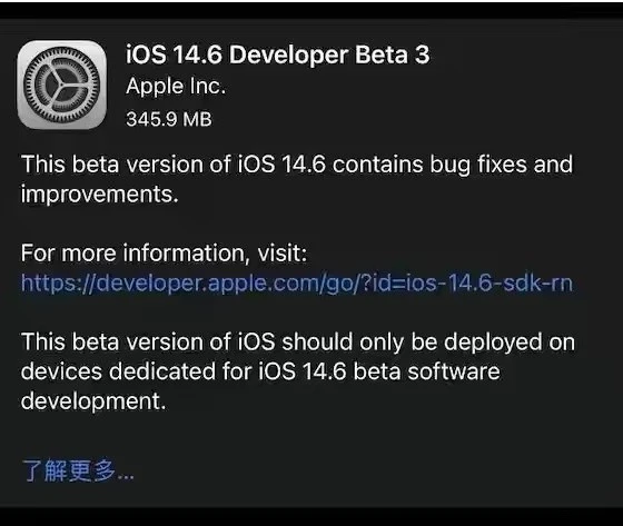 松阳苹果手机维修分享iOS14.6正式版什么时候来 