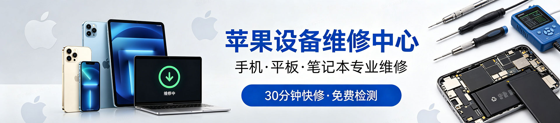 松阳苹果手机维修服务地址查询